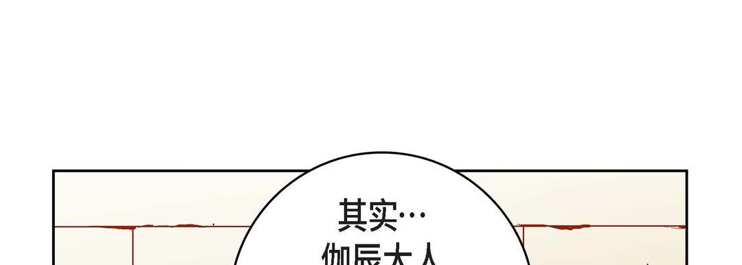 献给心臟第81话