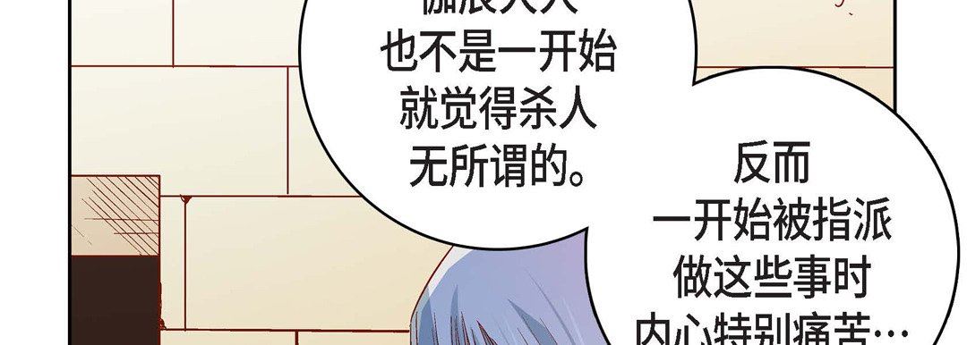 献给心臟第81话