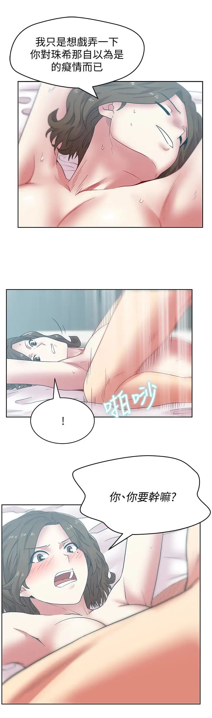 老婆的闺蜜第56话-可以把我当妓女对待