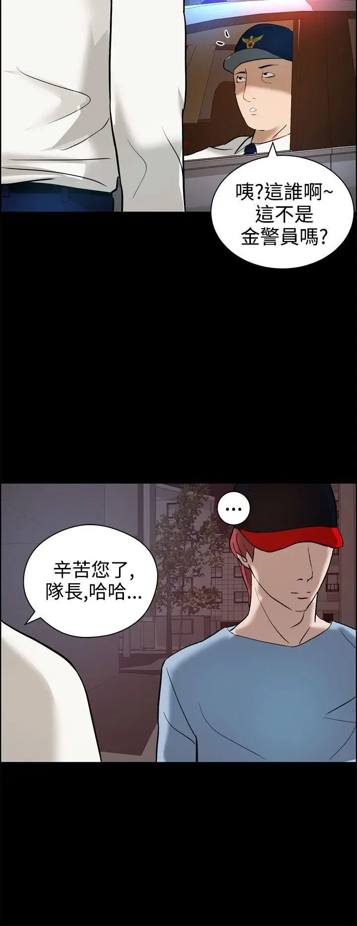 变成狗的男人第12话