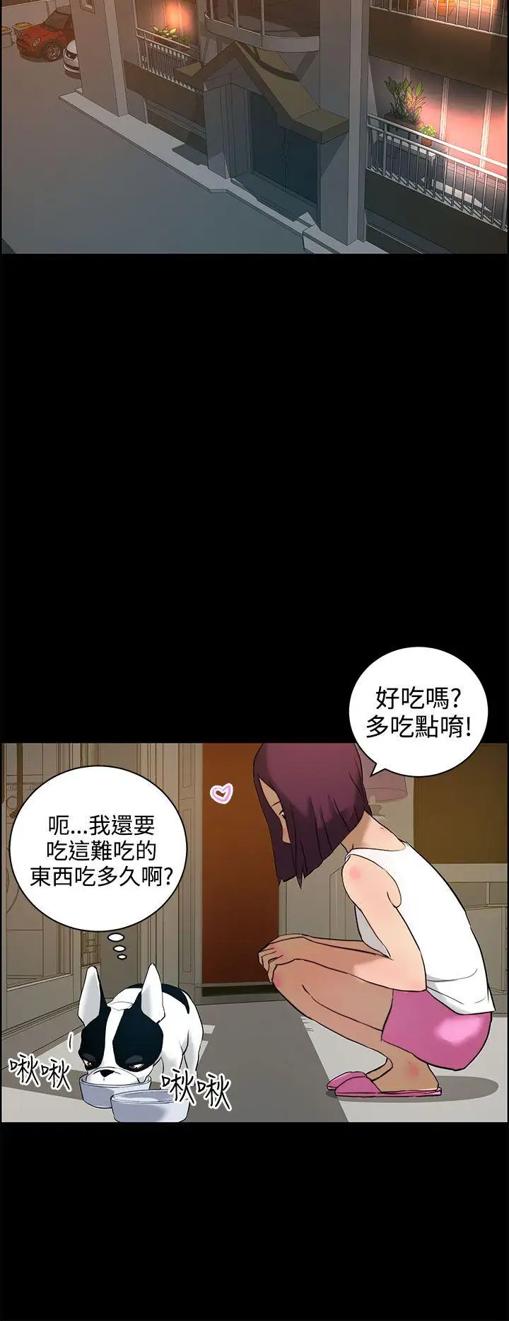 变成狗的男人第12话