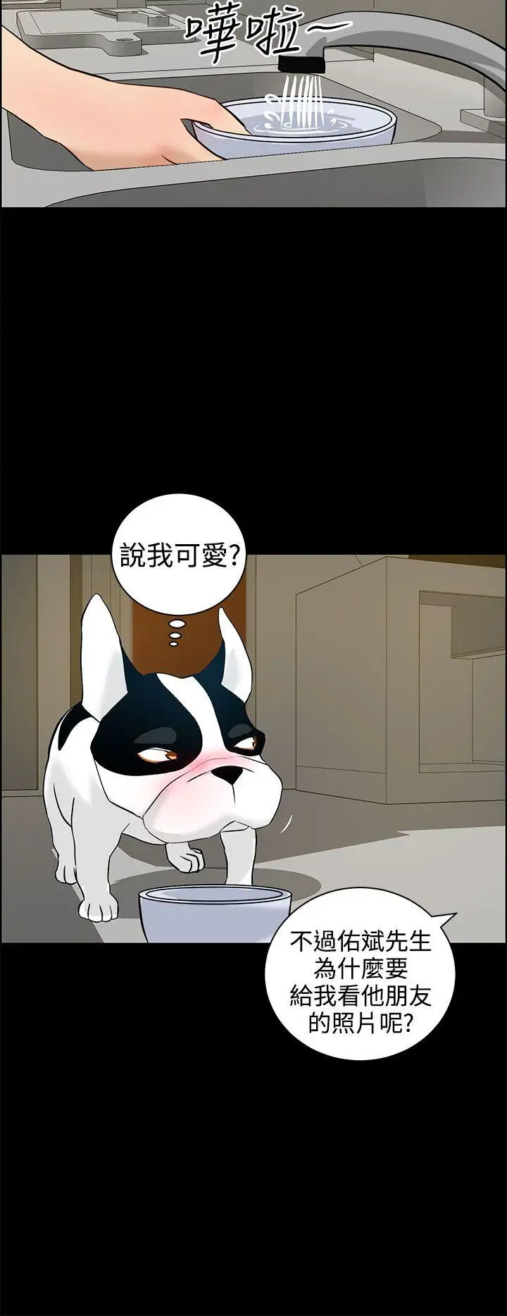 变成狗的男人第12话