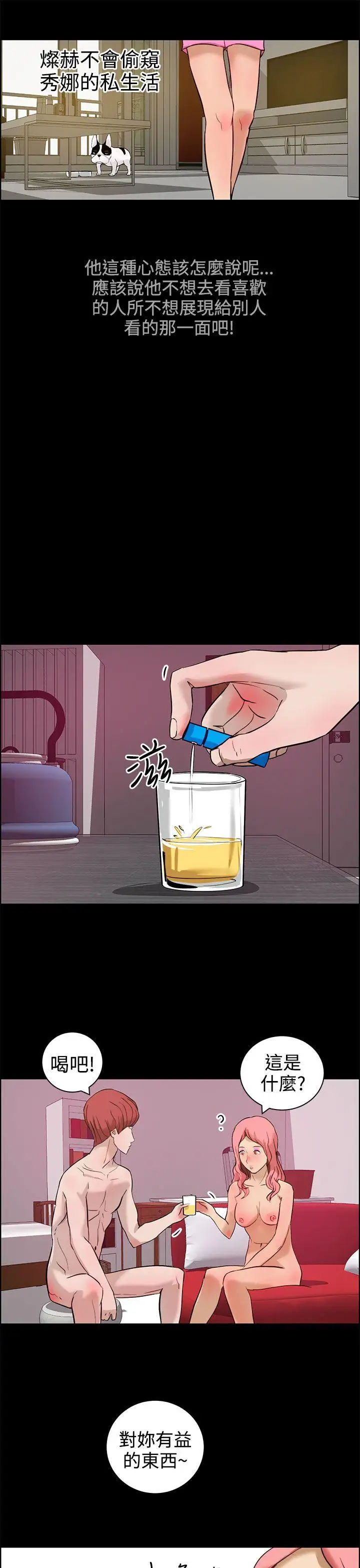 变成狗的男人第12话