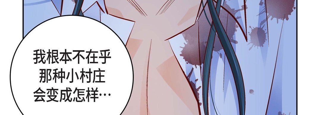 献给心臟第81话