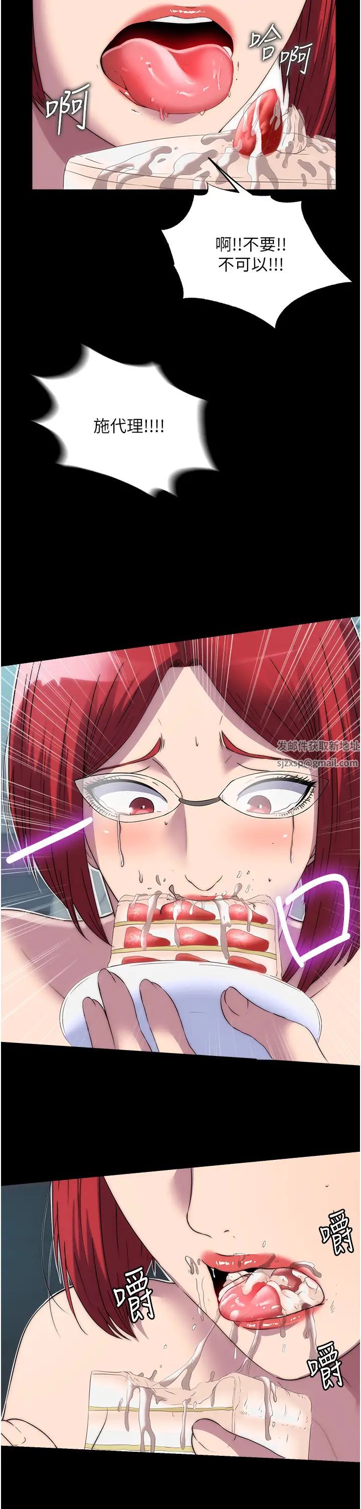 禁锢之慾第15话-纯手工製作的牛奶蛋糕