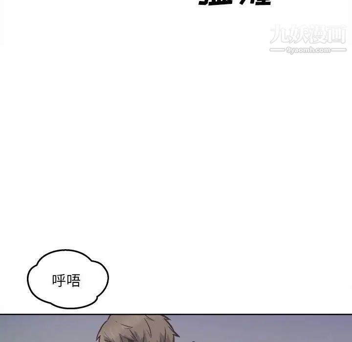 最惨房东并不惨第94话