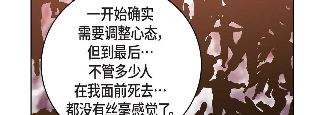 献给心臟第81话