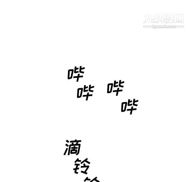 最惨房东并不惨第94话