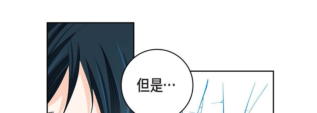 献给心臟第81话