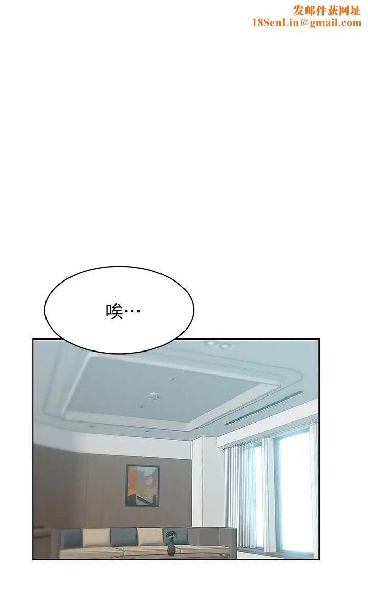 老婆的闺蜜第57话-受到智恩挑衅的玄秀