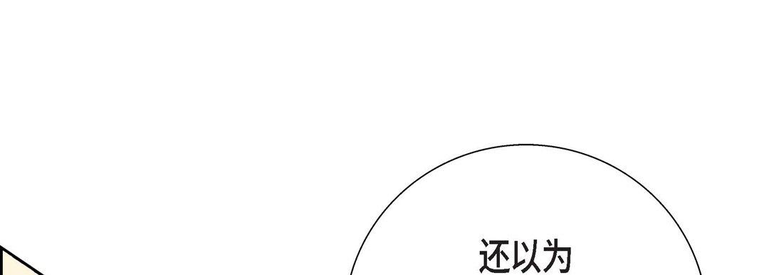 献给心臟第81话