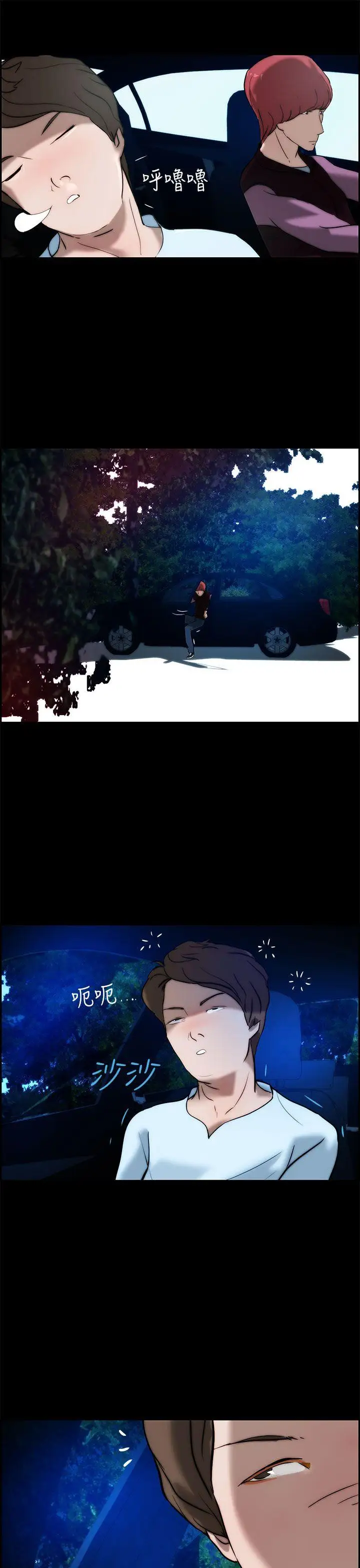 变成狗的男人第14话