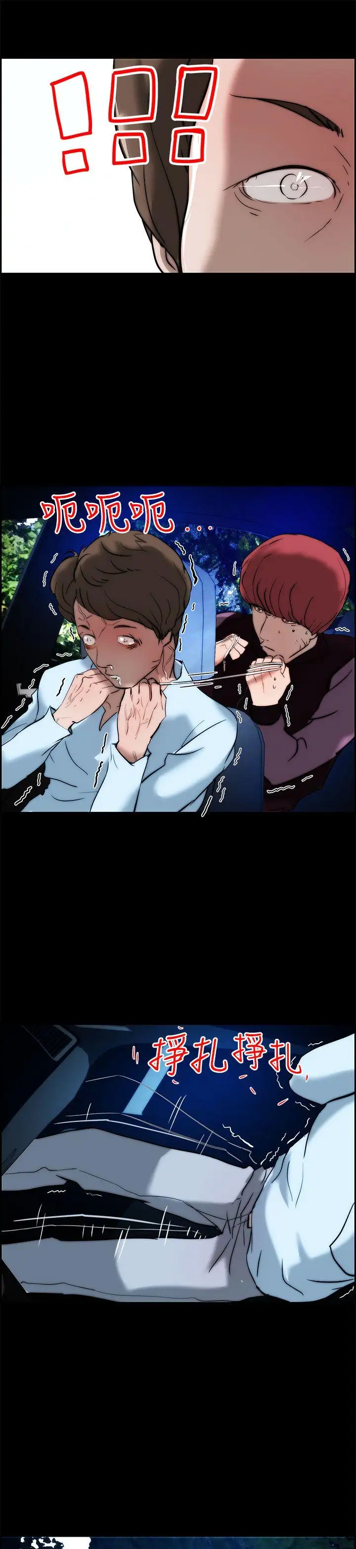 变成狗的男人第14话