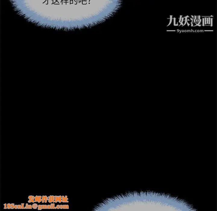 最惨房东并不惨第94话