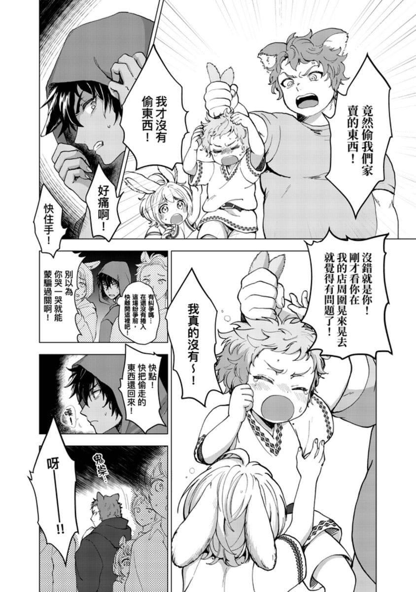 [歩久野トロイ]仆で満たして[中国翻訳][歩久野トロイ]仆で満たして[中国翻訳]