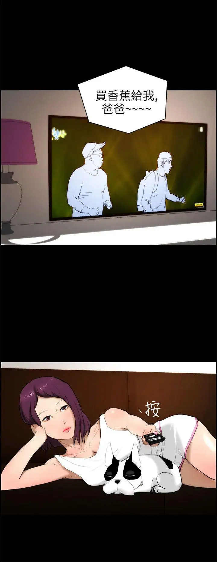 变成狗的男人第14话