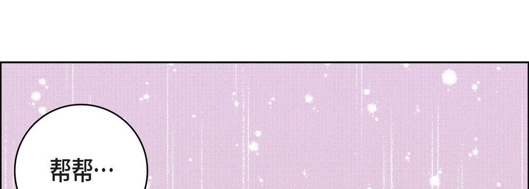 献给心臟第81话