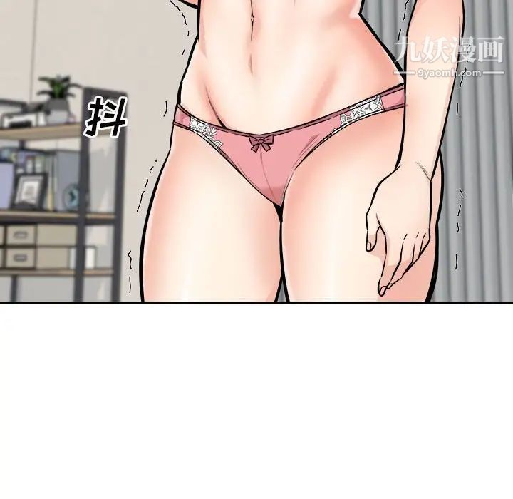 最惨房东并不惨第94话