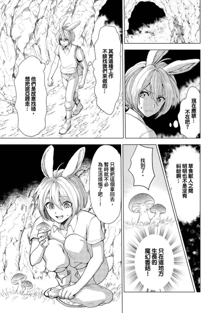 [歩久野トロイ]仆で満たして[中国翻訳][歩久野トロイ]仆で満たして[中国翻訳]