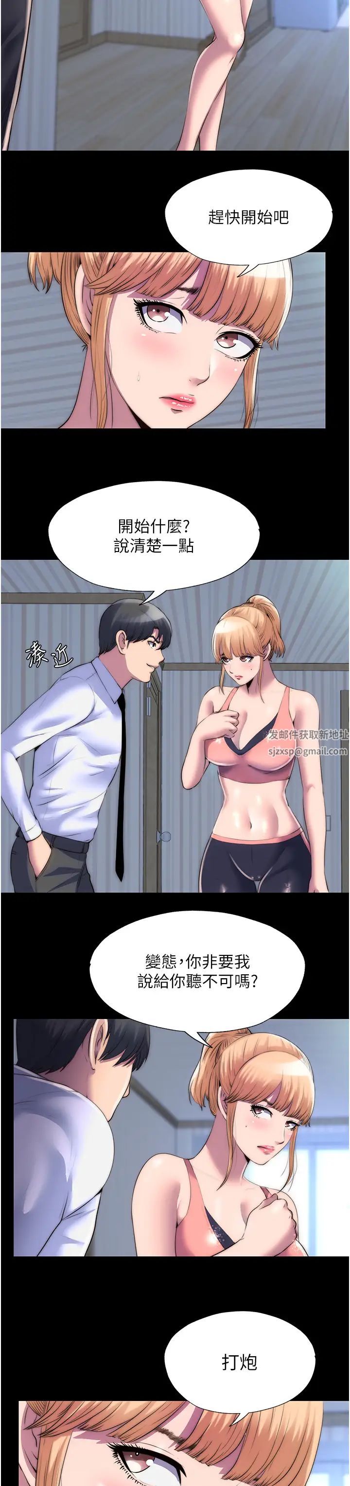 禁锢之慾第19话-在主人身下跪舔的母狗