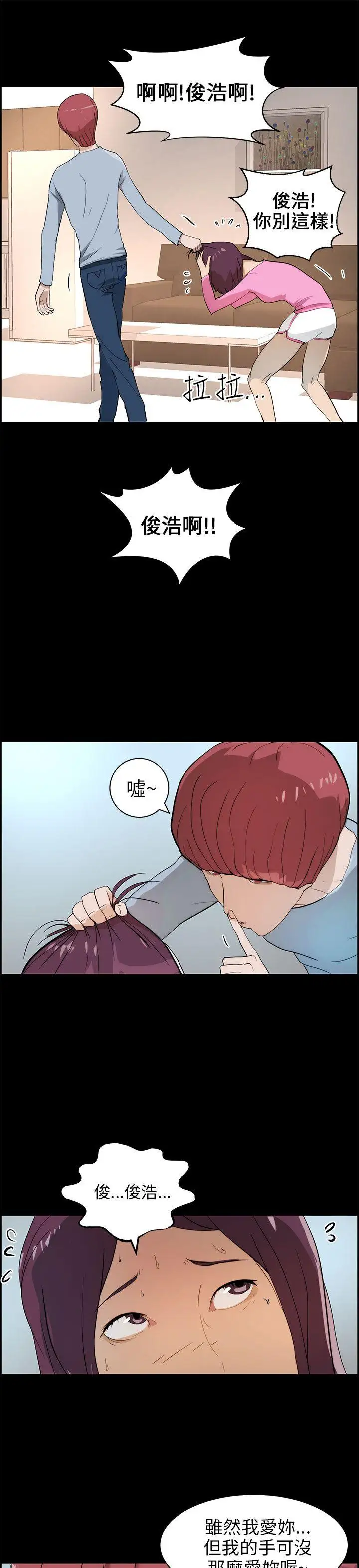 变成狗的男人第16话