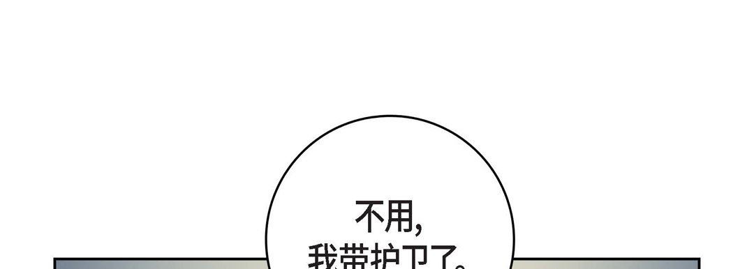 献给心臟第82话