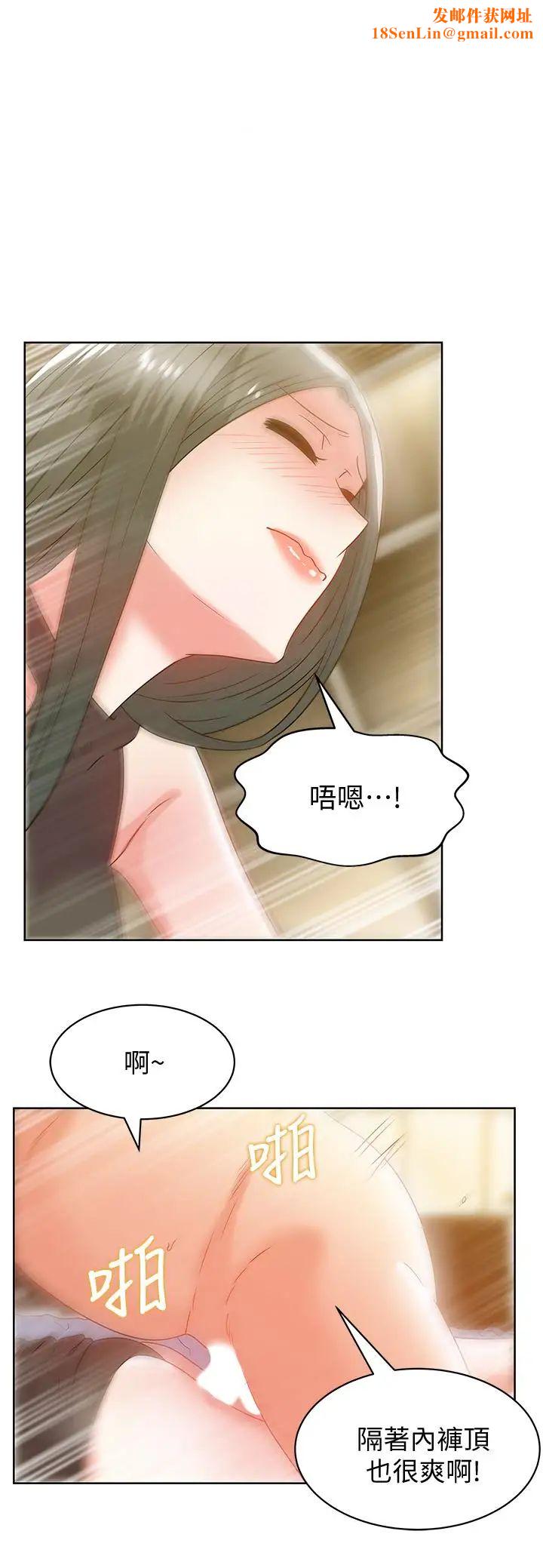 老婆的闺蜜第60话-惨遭蹂躏的珠希