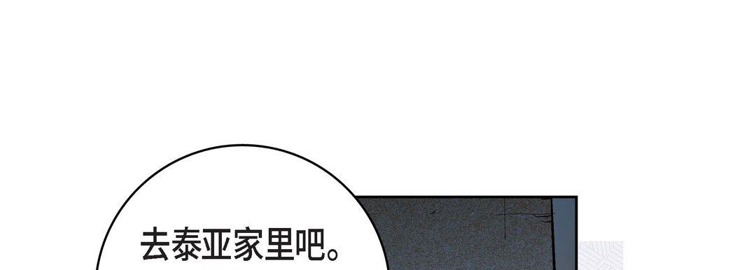 献给心臟第82话