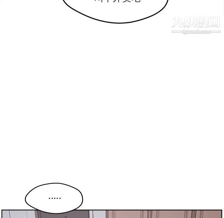 最惨房东并不惨第94话