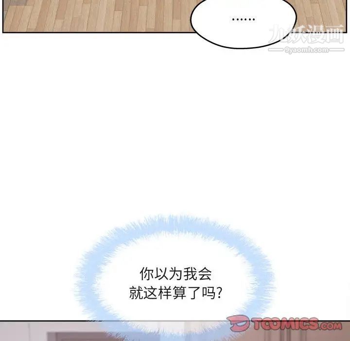 最惨房东并不惨第94话