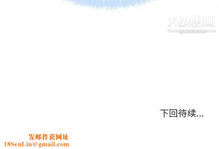 最惨房东并不惨第94话