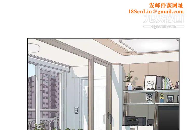 最惨房东并不惨第95话