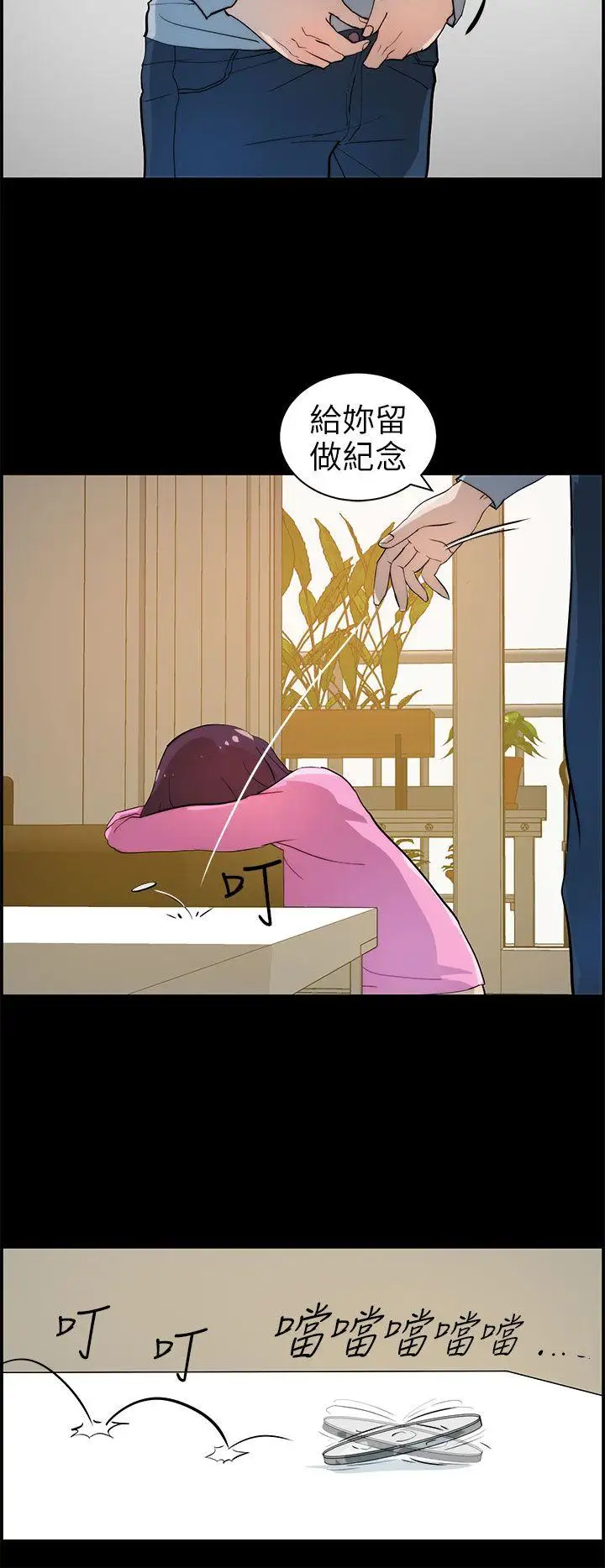 变成狗的男人第16话