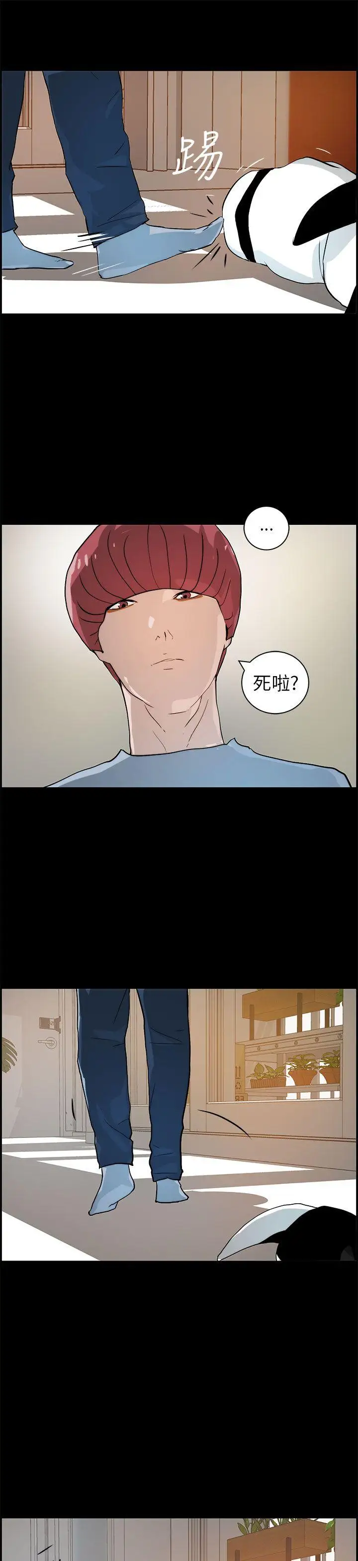 变成狗的男人第16话