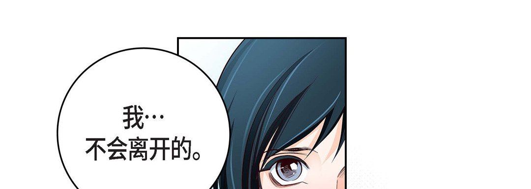 献给心臟第82话