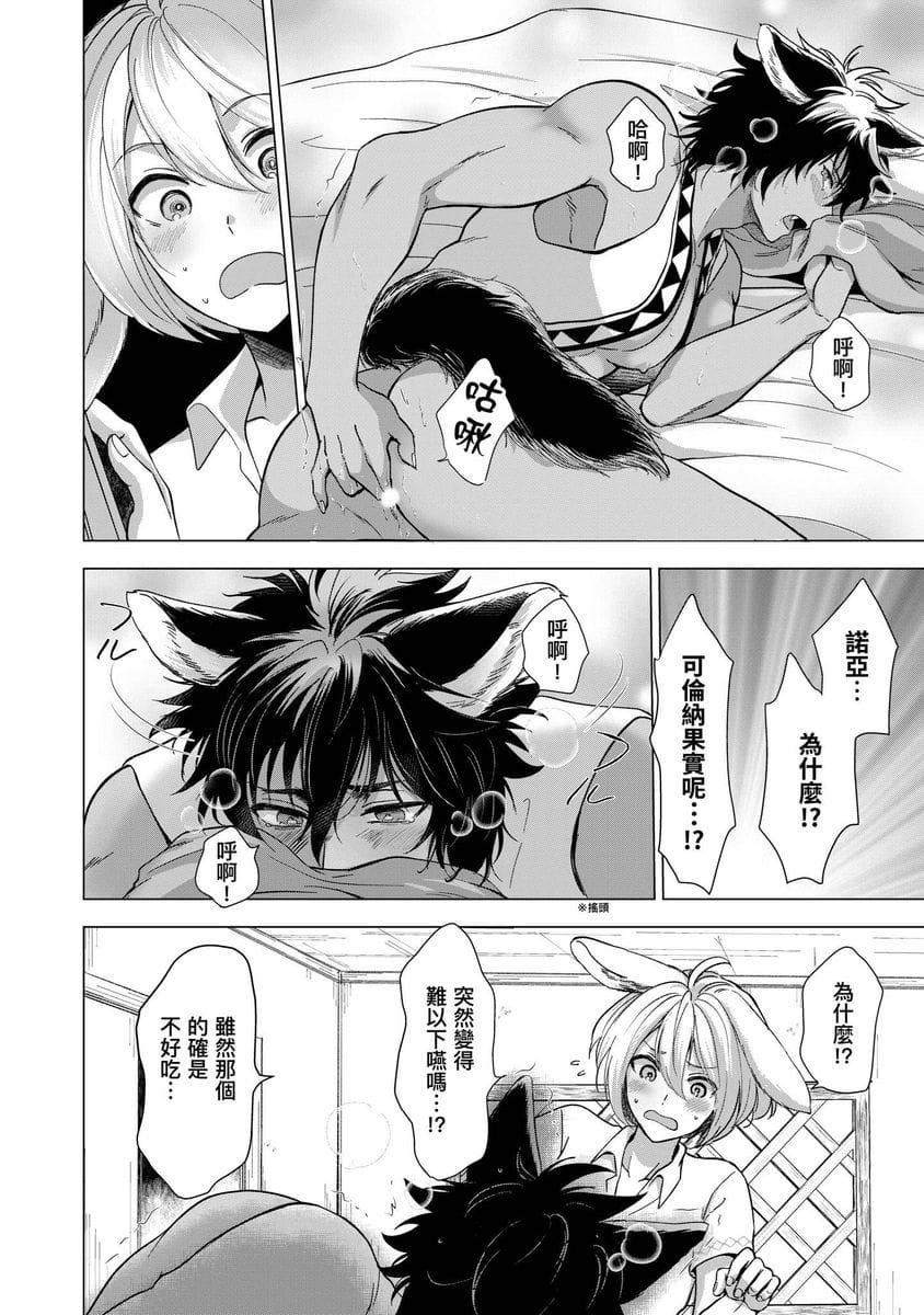 [歩久野トロイ]仆で満たして[中国翻訳][歩久野トロイ]仆で満たして[中国翻訳]