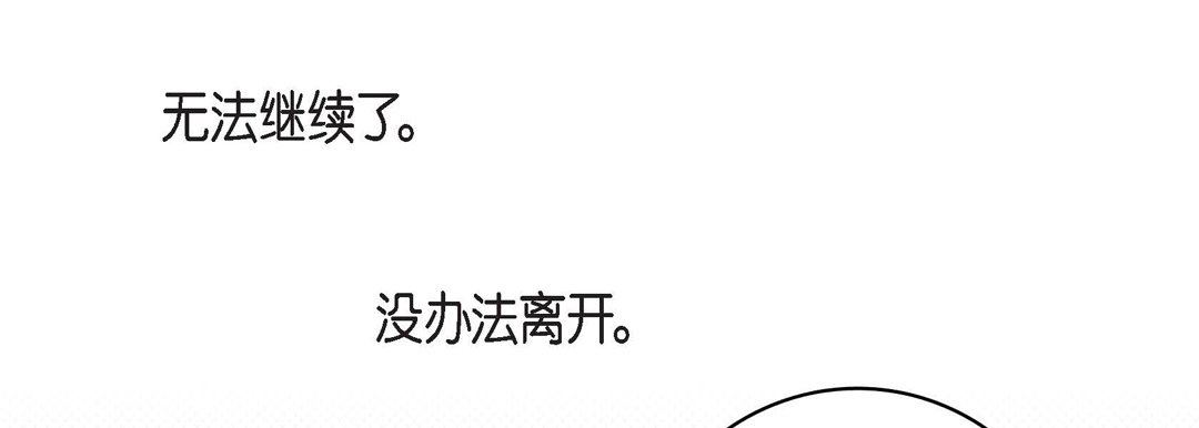 献给心臟第82话