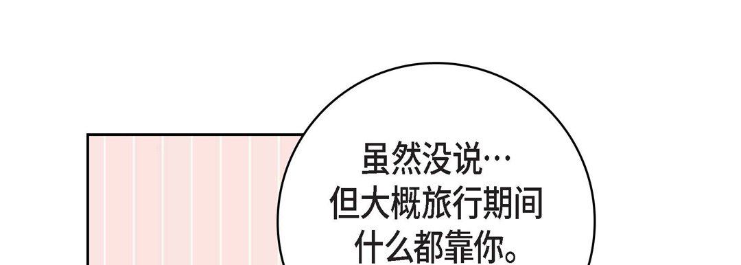 献给心臟第82话