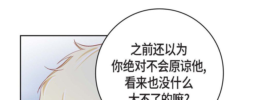 献给心臟第82话