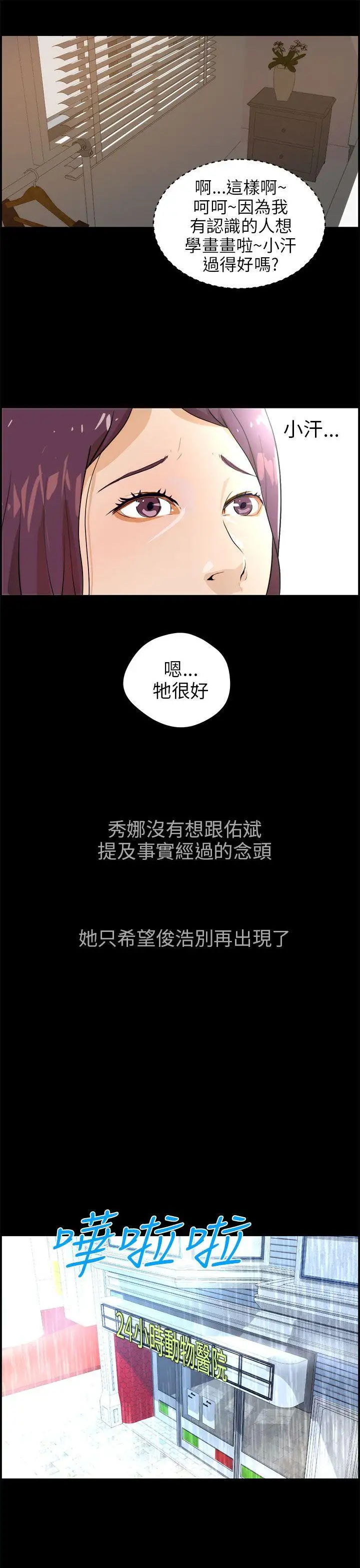 变成狗的男人第17话