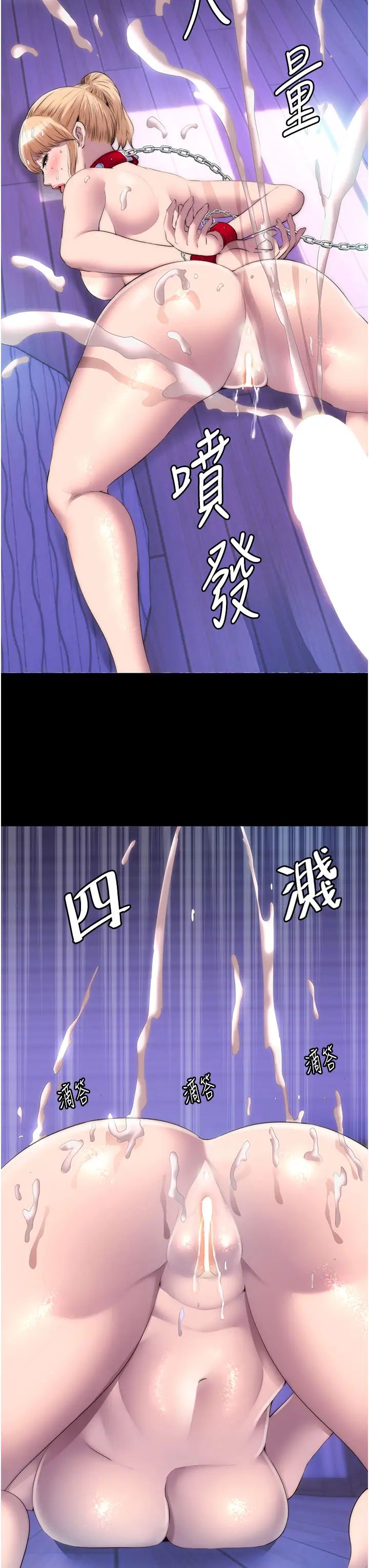 禁锢之慾第21话-恶魔的致命诱惑