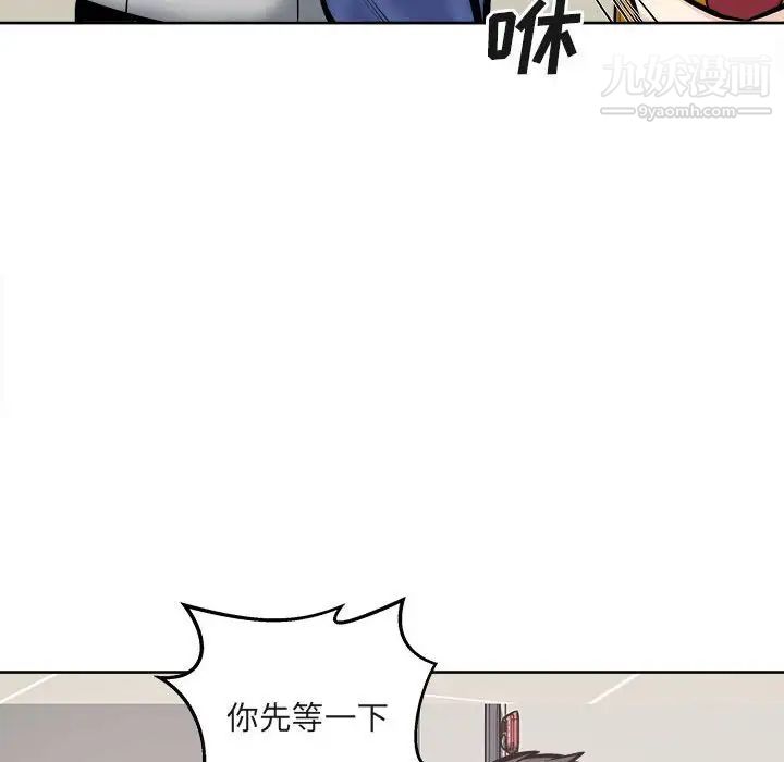 最惨房东并不惨第95话