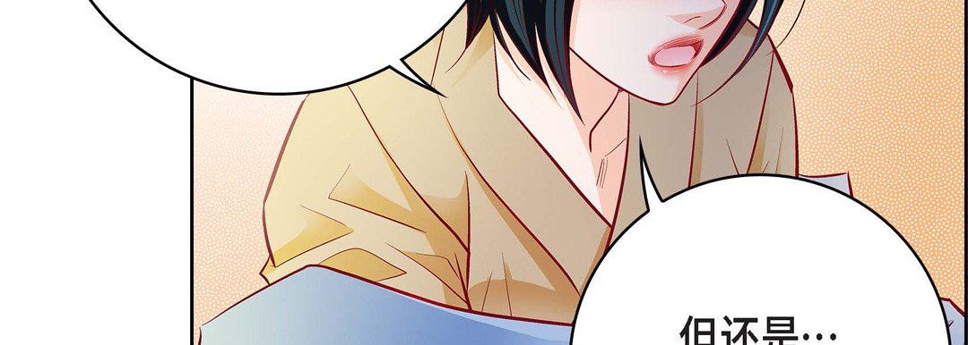 献给心臟第82话