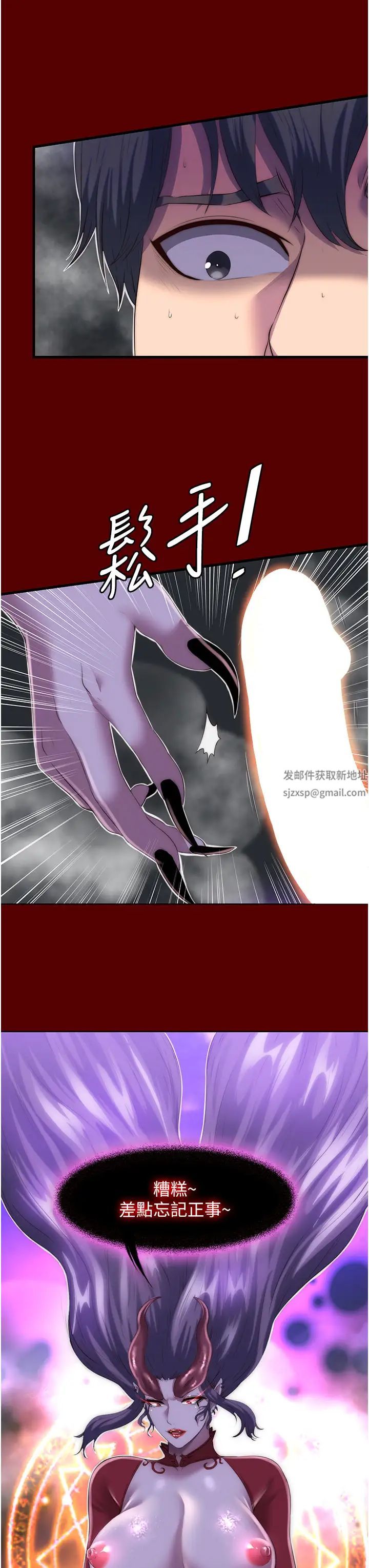 禁锢之慾第21话-恶魔的致命诱惑