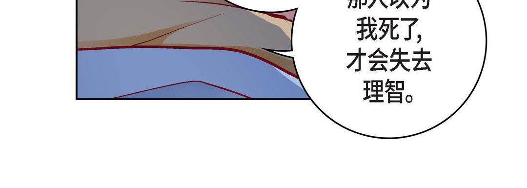 献给心臟第82话