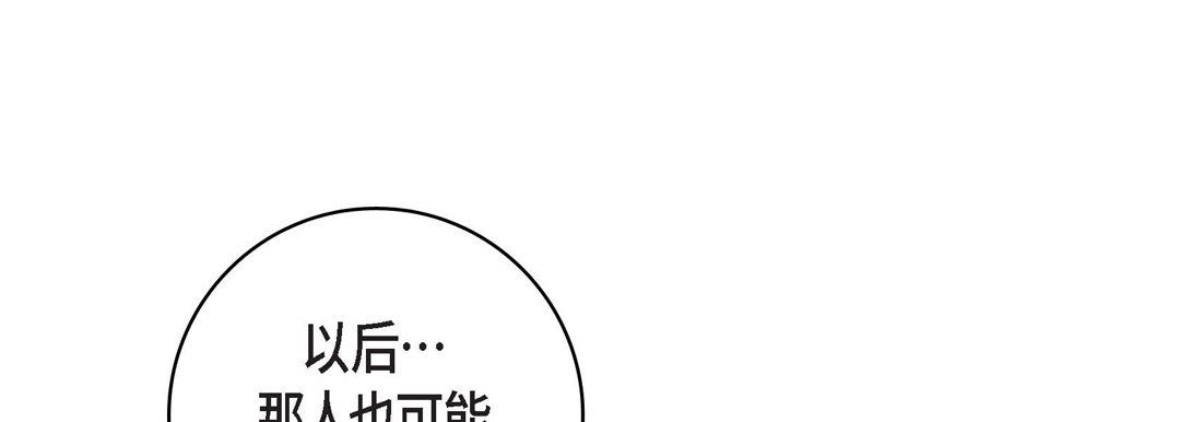 献给心臟第82话