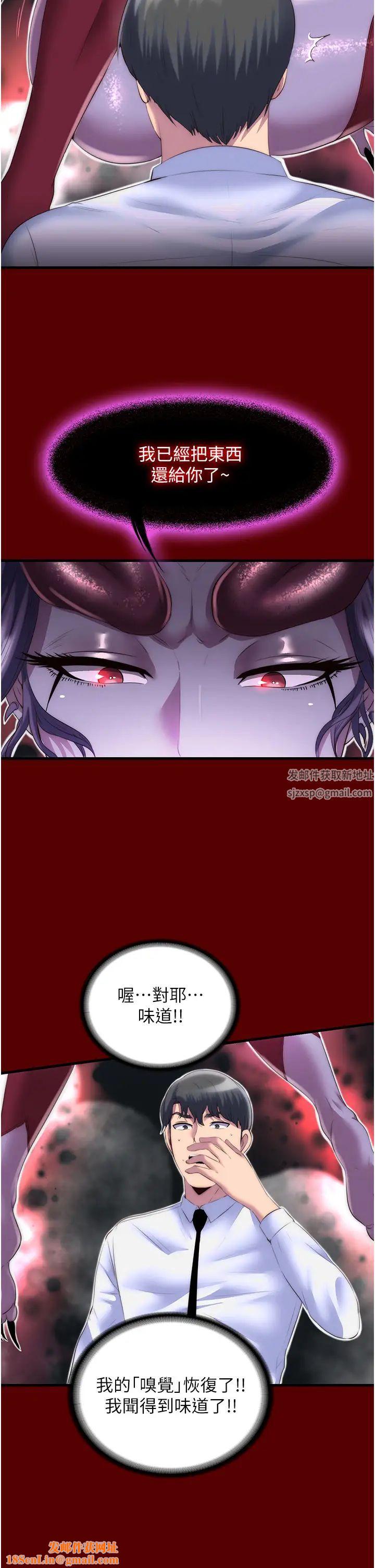 禁锢之慾第21话-恶魔的致命诱惑