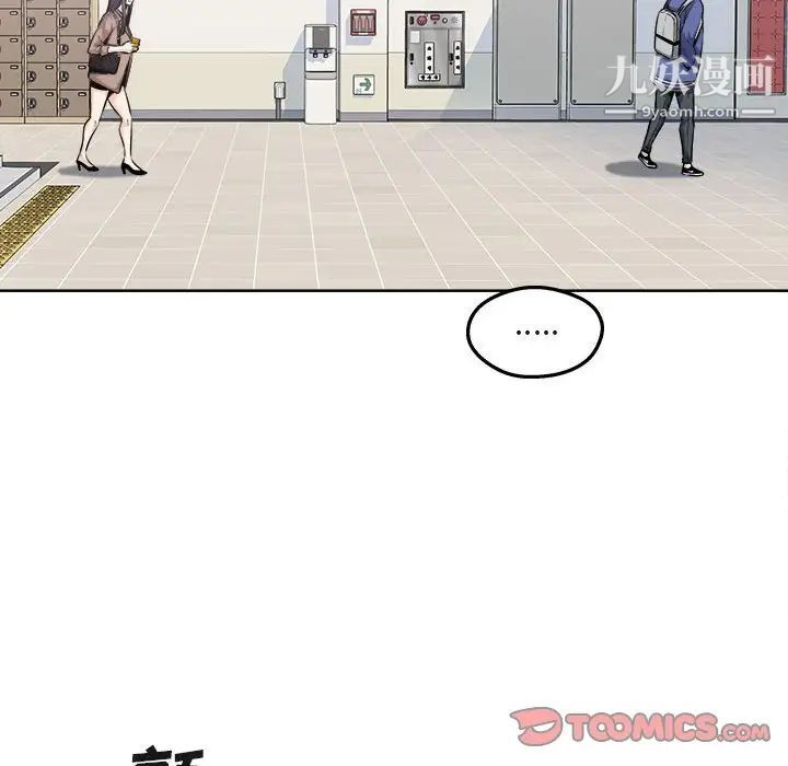 最惨房东并不惨第95话