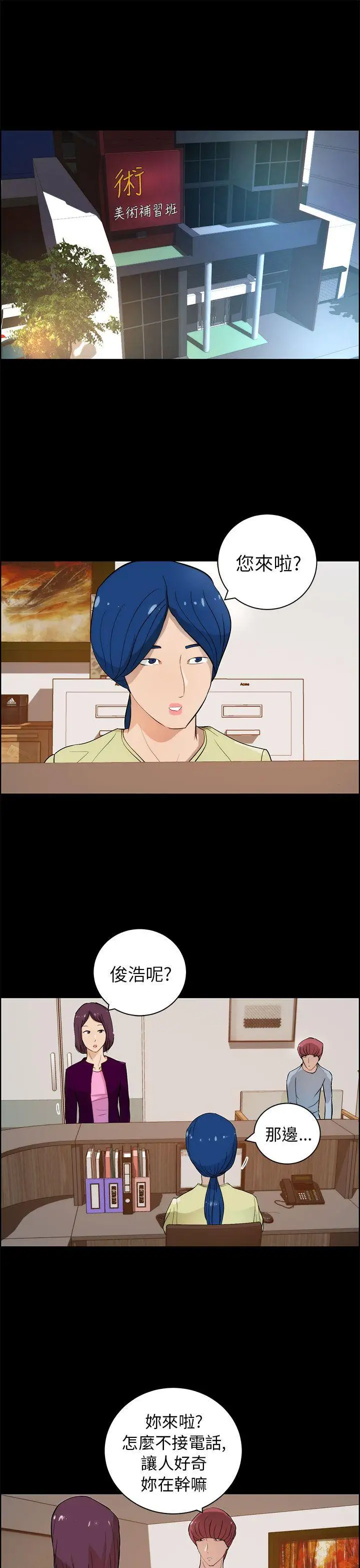 變成狗的男人第18话