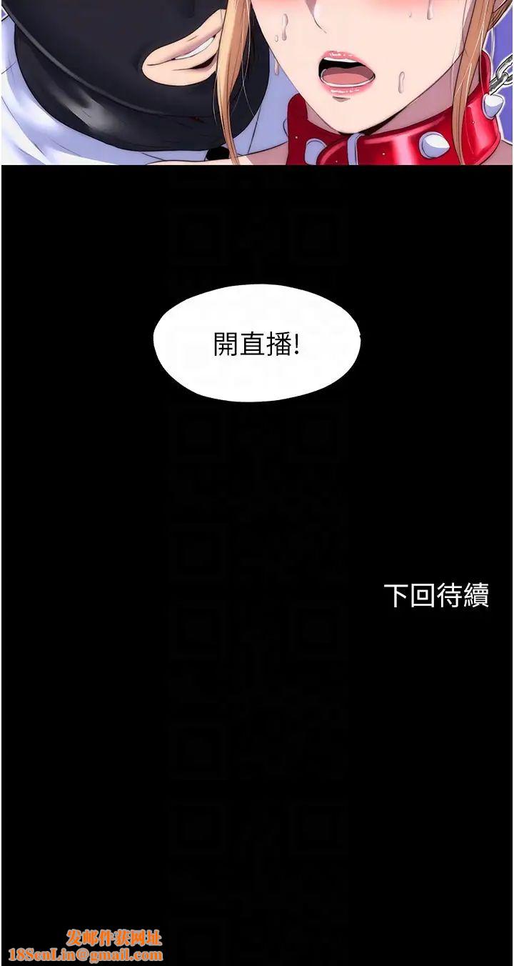 禁锢之慾第21话-恶魔的致命诱惑